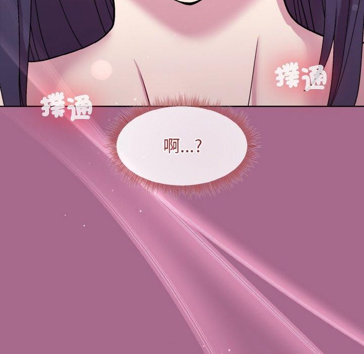 和美女上司玩游戏第25話