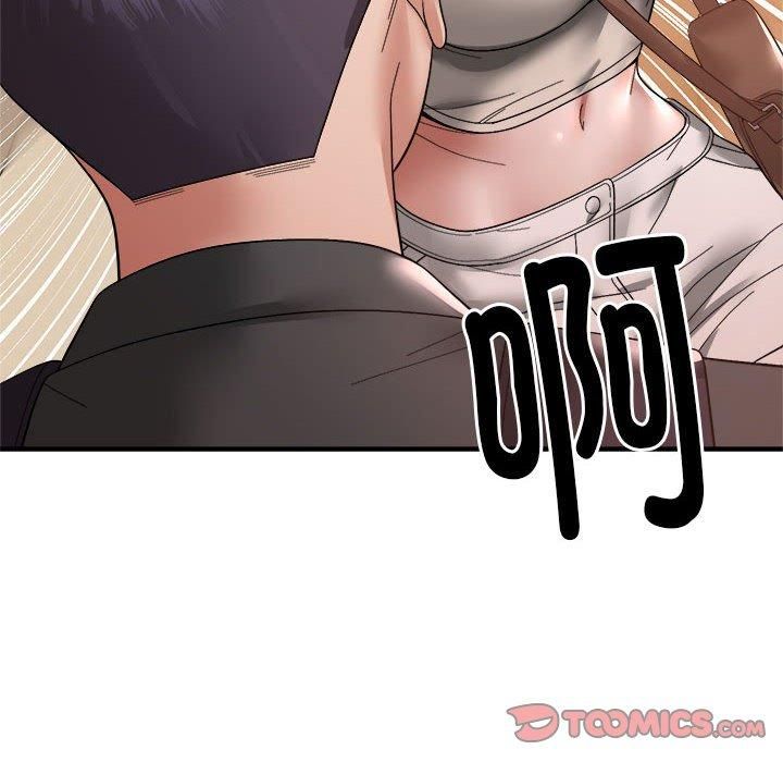 邻居跑路中第15話