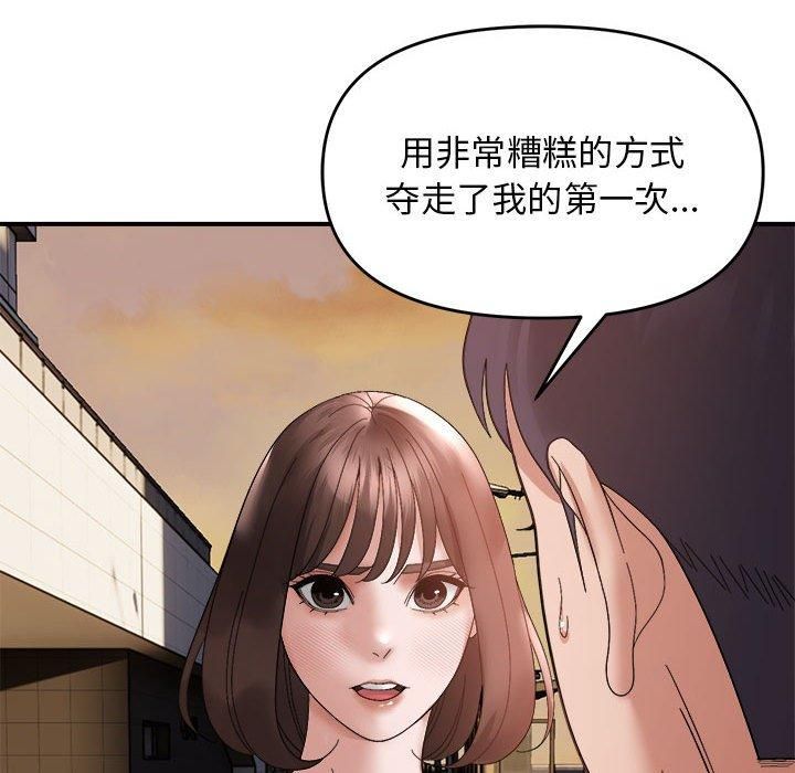 邻居跑路中第15話