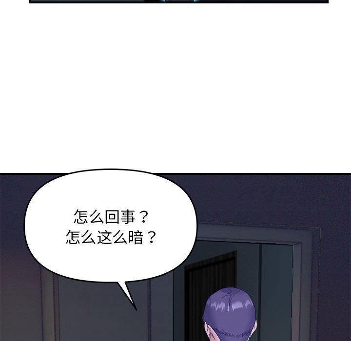邻居跑路中第15話