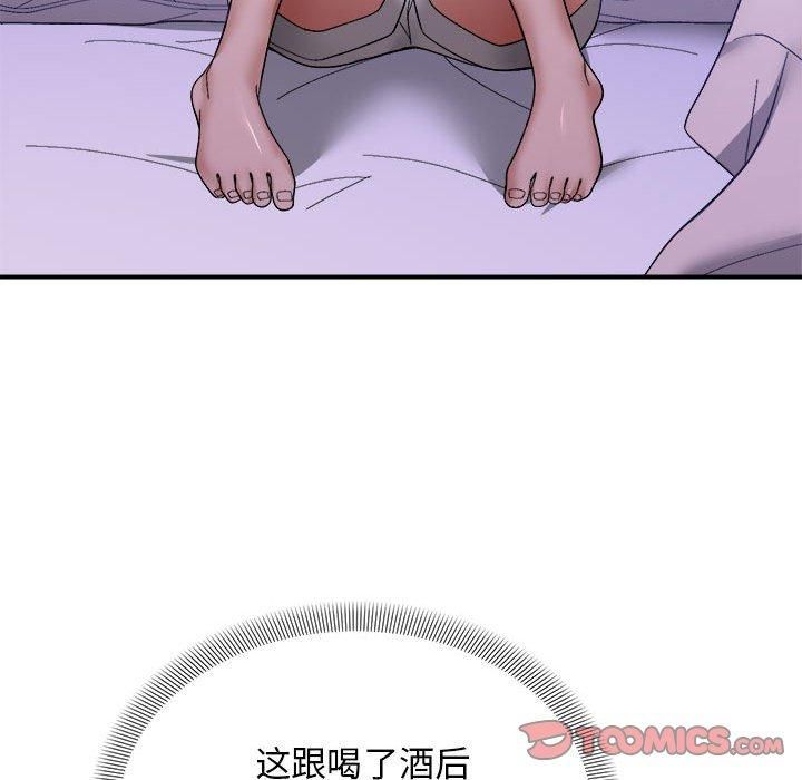 邻居跑路中第15話