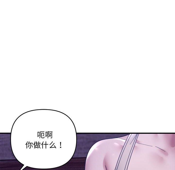 邻居跑路中第15話