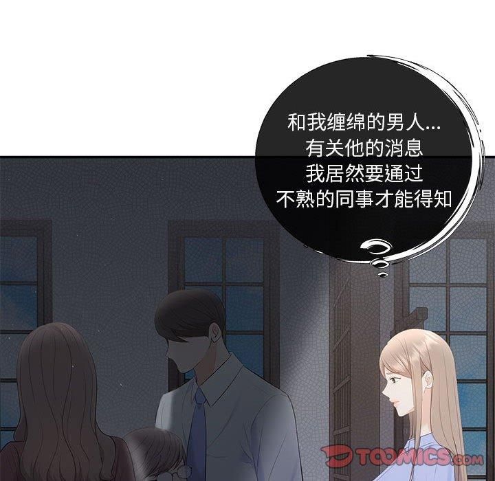 协议关系第23话