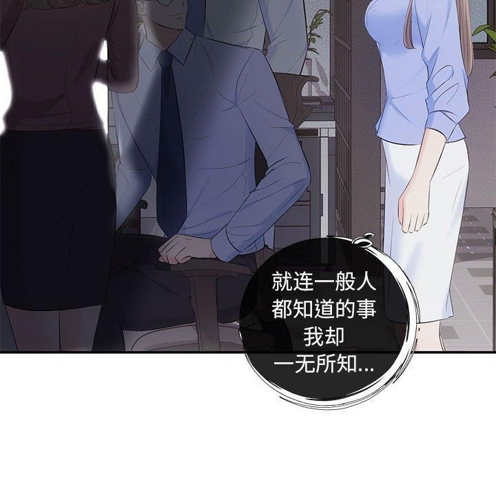 协议关系第23話