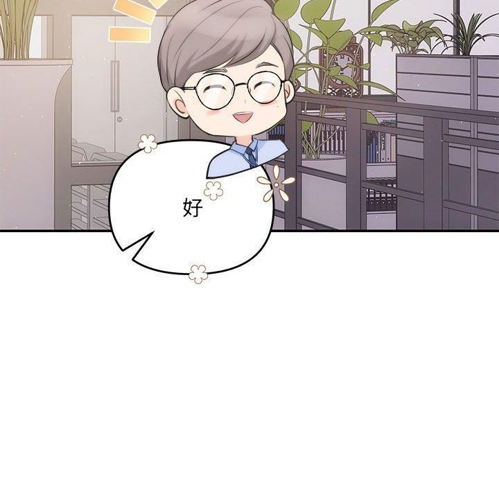 协议关系第23話