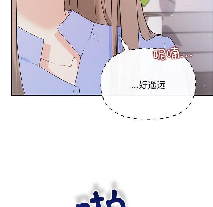 协议关系第23話