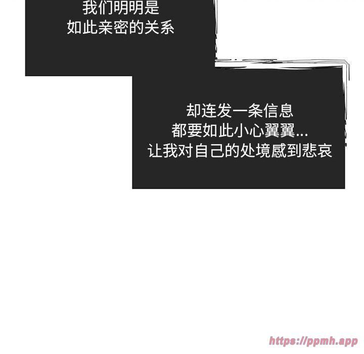 协议关系第23話