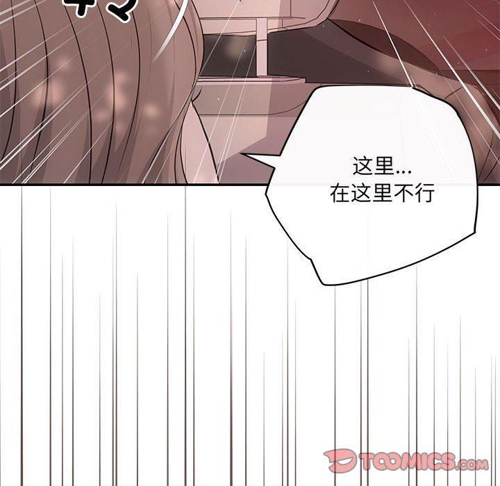 协议关系第23话