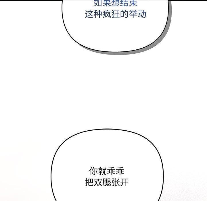 协议关系第23話