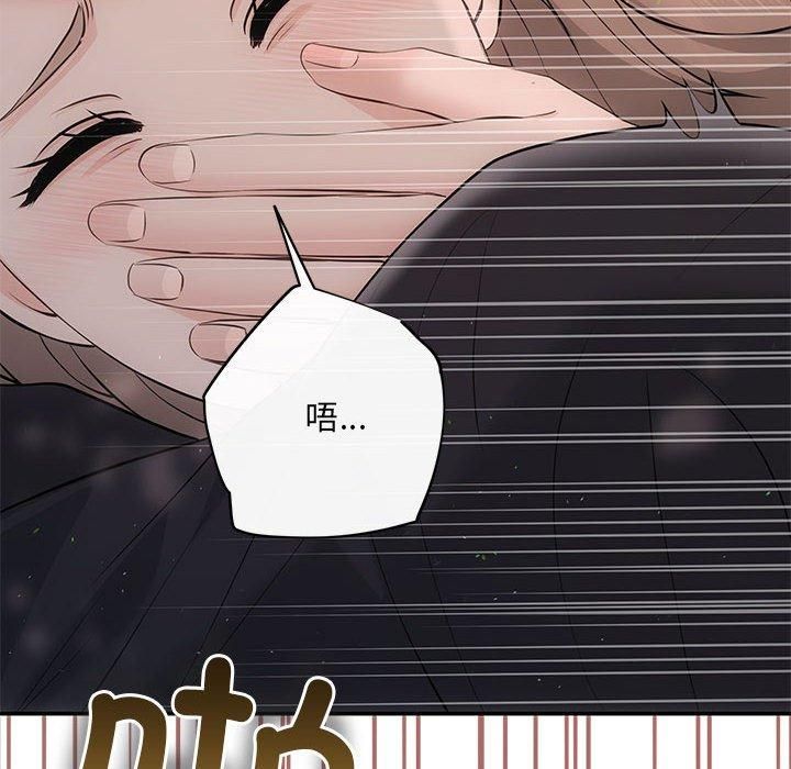 协议关系第23話