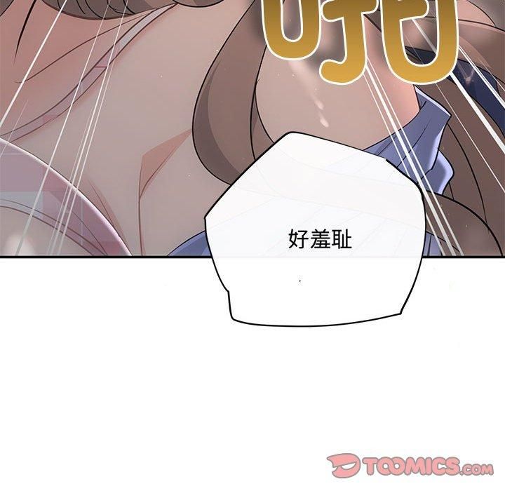 协议关系第23話