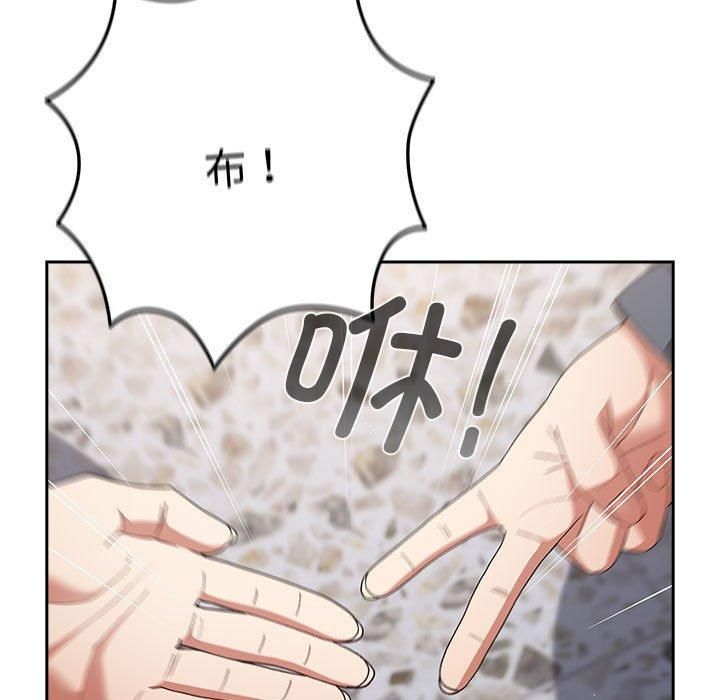 游戏规则我来定第73話