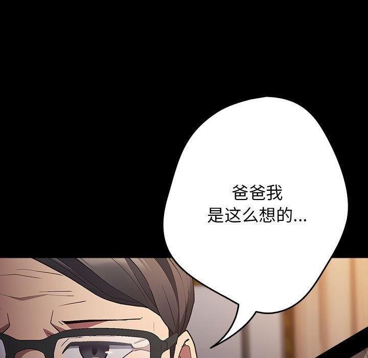 游戏规则我来定第73話