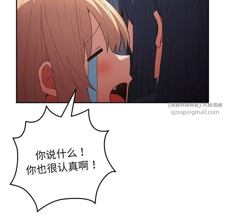 游戏规则我来定第73話