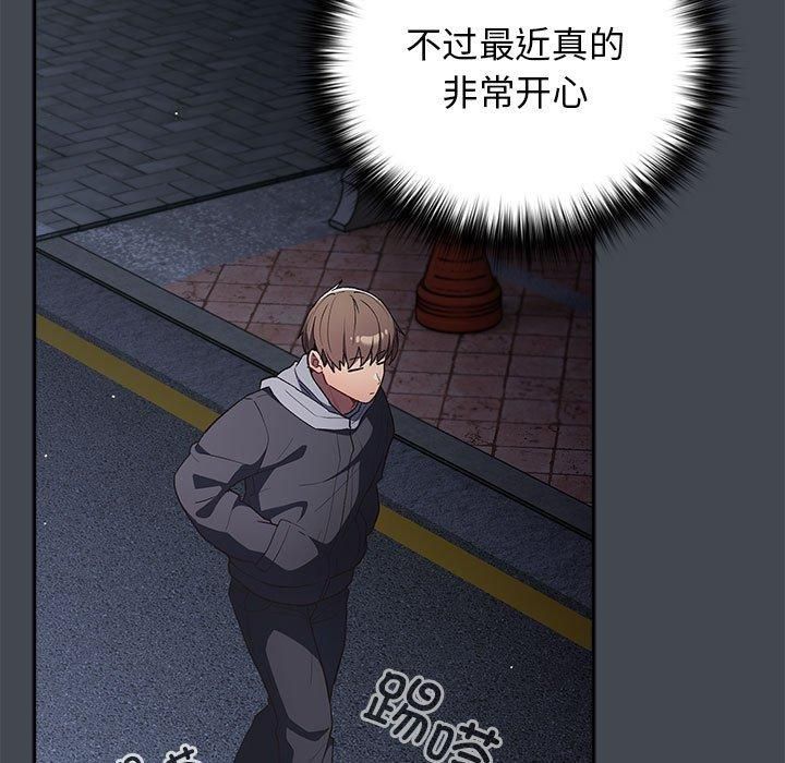 游戏规则我来定第73話