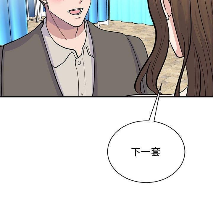 我的完美缪斯第52話