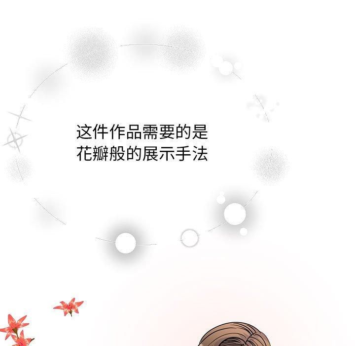 我的完美缪斯第52話