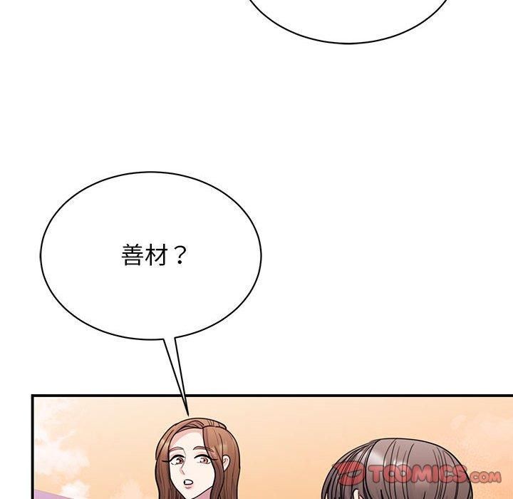 我的完美缪斯第52話