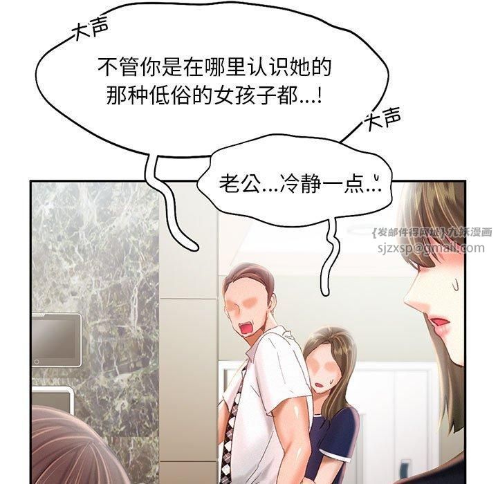 乘风高飞第44話