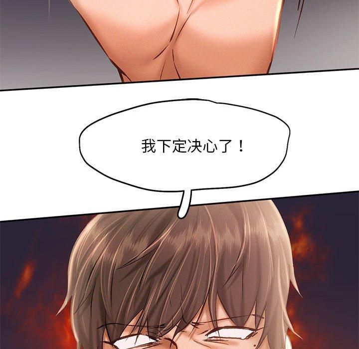 乘风高飞第44話