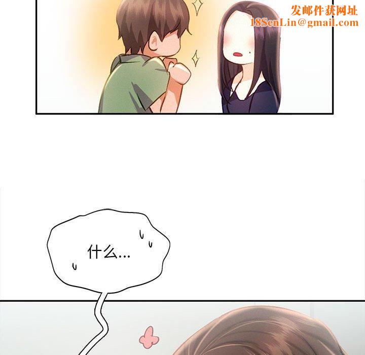 乘风高飞第44話