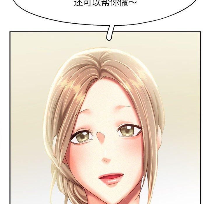 乘风高飞第44話