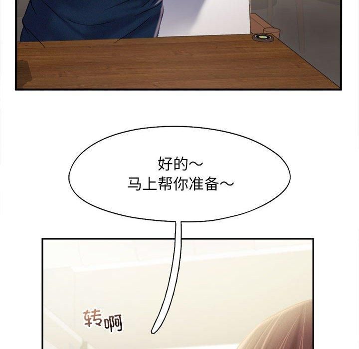 乘风高飞第44話