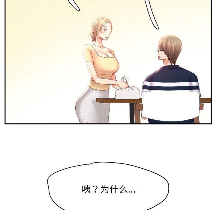 乘风高飞第44話