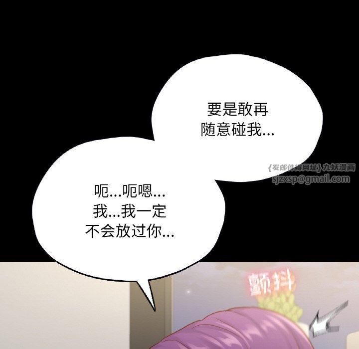 在学校达咩！第38話