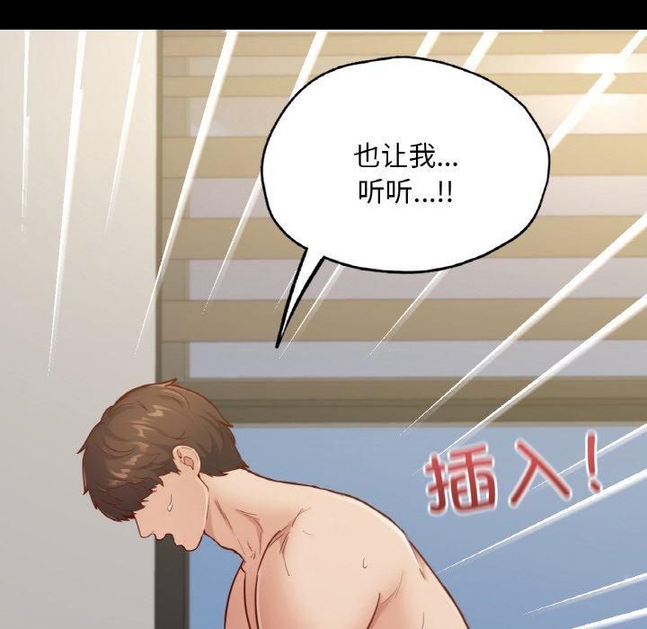 在学校达咩！第38話