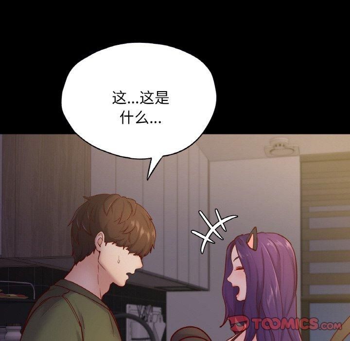 在学校达咩！第38話