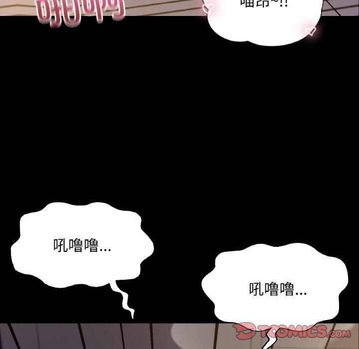 在学校达咩！第38話