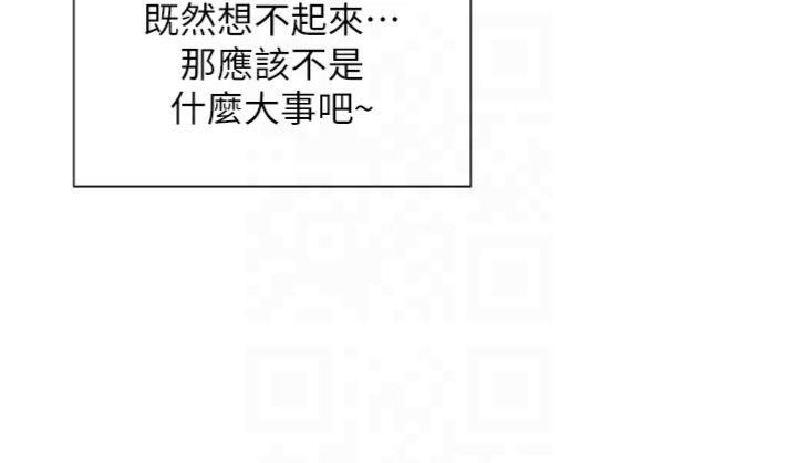 女神都在看这些?第8話-我的高中生妹妹