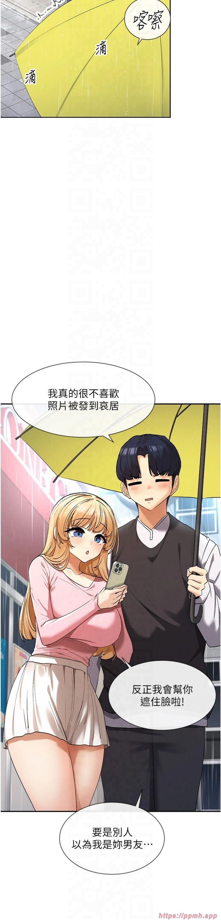 女神都在看这些?第8話-我的高中生妹妹