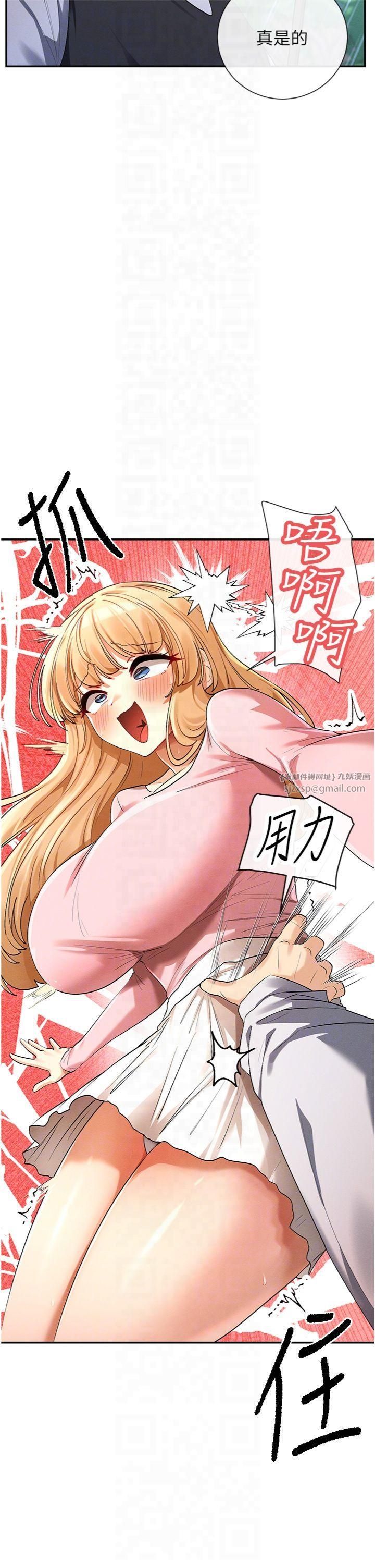 女神都在看这些?第8話-我的高中生妹妹