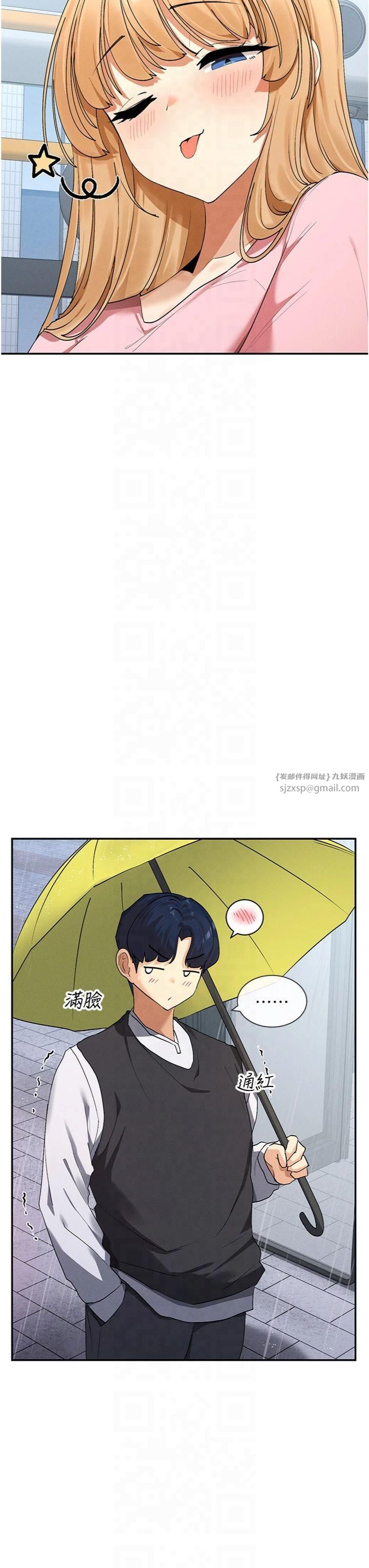 女神都在看这些?第8話-我的高中生妹妹