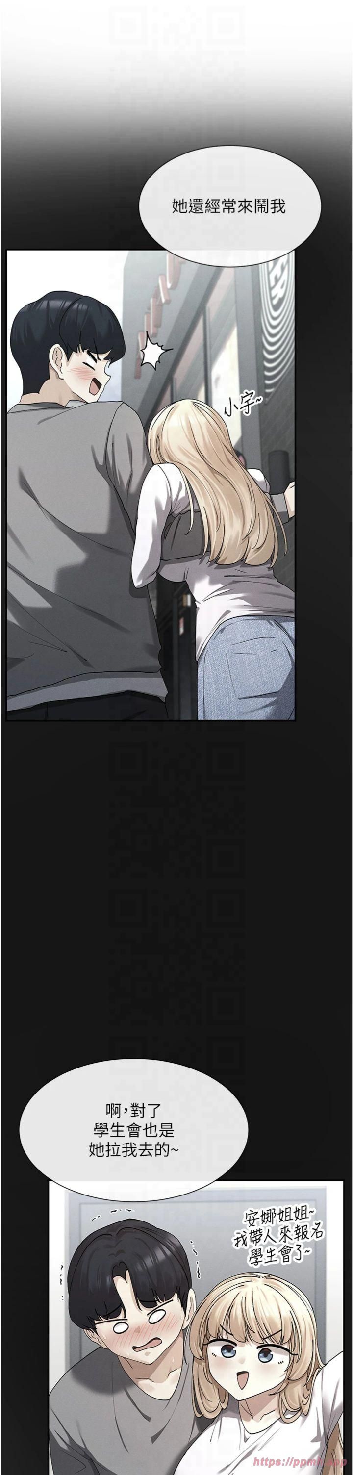 女神都在看这些?第8話-我的高中生妹妹