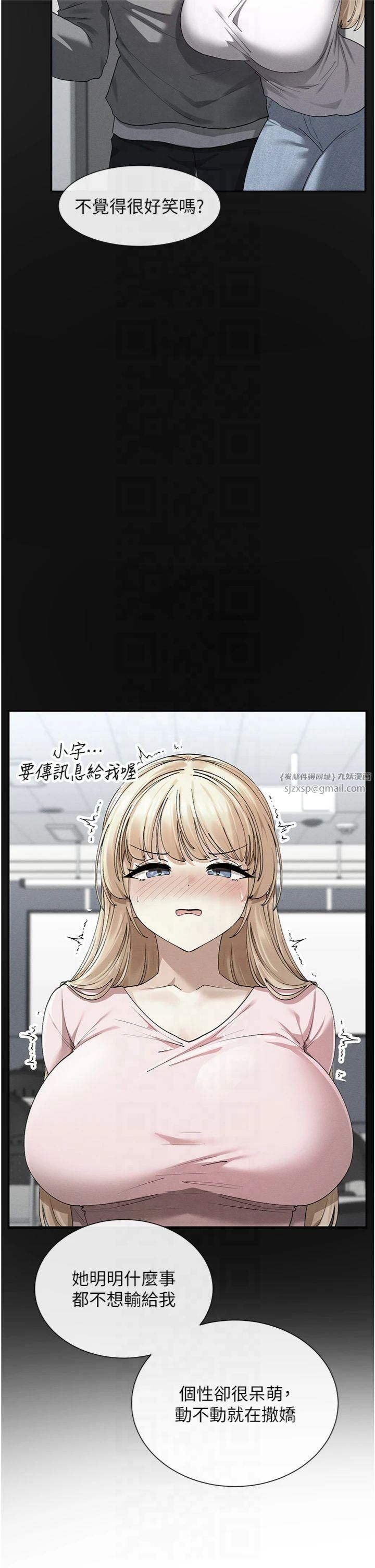 女神都在看这些?第8話-我的高中生妹妹