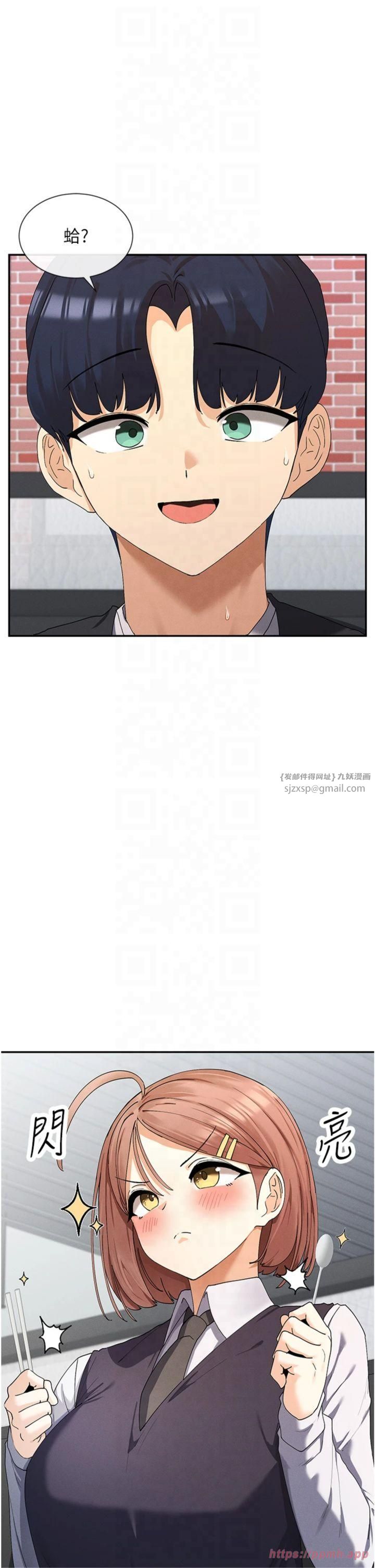 女神都在看这些?第8話-我的高中生妹妹