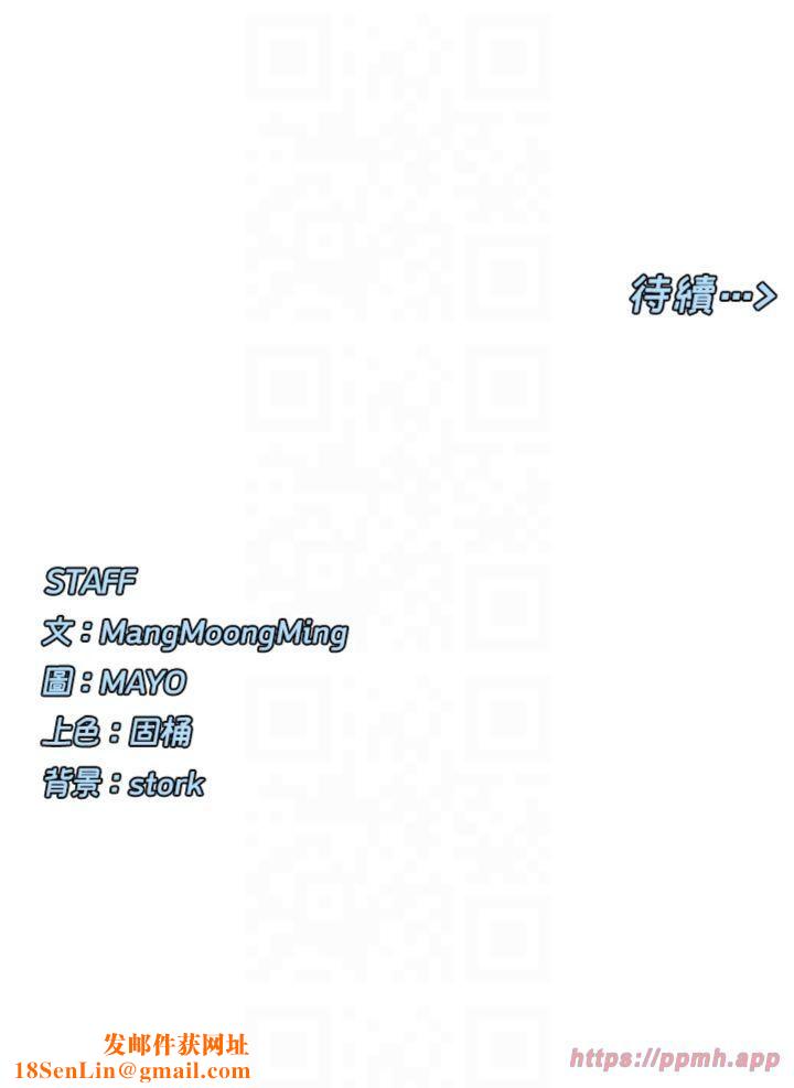 女神都在看这些?第8話-我的高中生妹妹