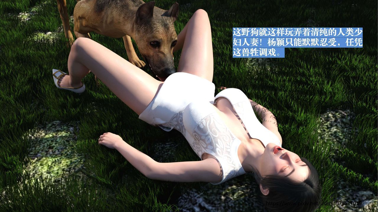 [3D]失身于它第01话