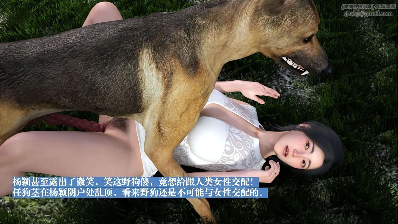 [3D]失身于它第01话