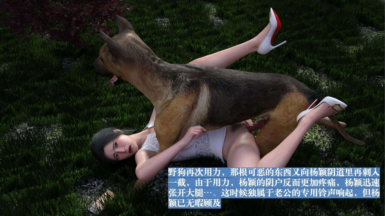 [3D]失身于它第01话