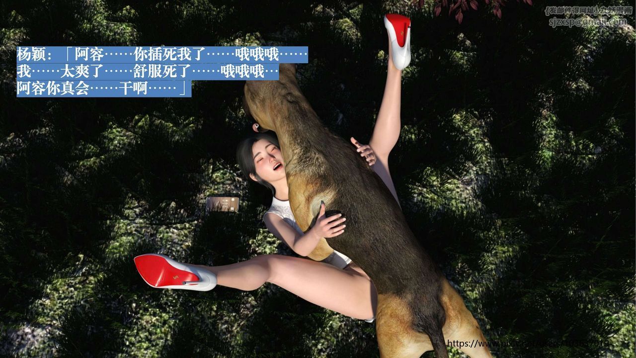 [3D]失身于它第01话