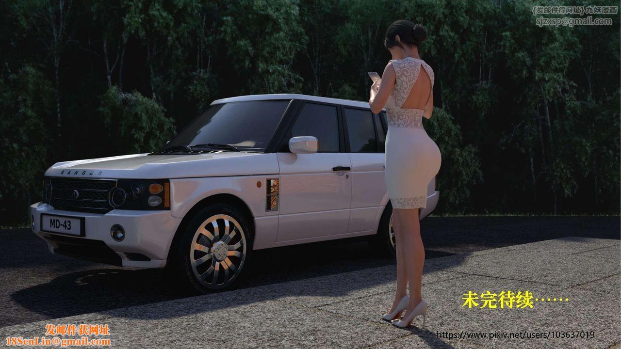 [3D]失身于它第01话