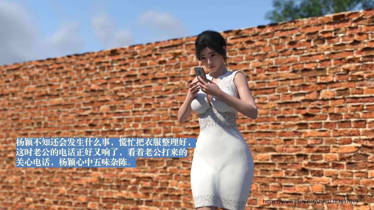 [3D]失身于它第01话