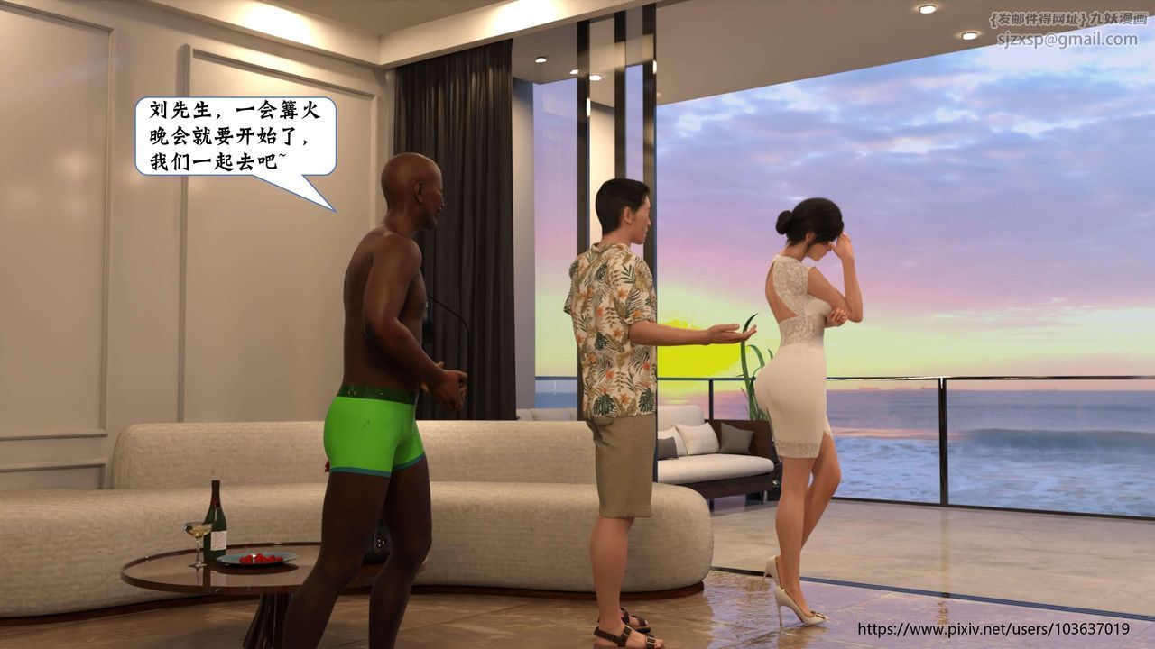 [3D]失身于它第02话