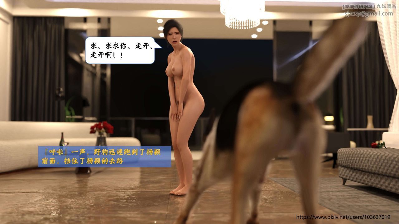 [3D]失身于它第02话