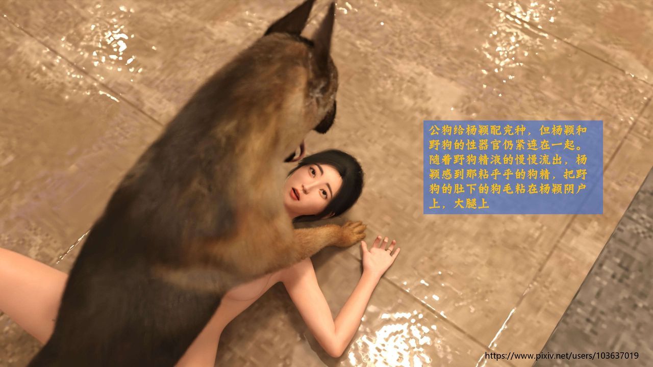 [3D]失身于它第02话