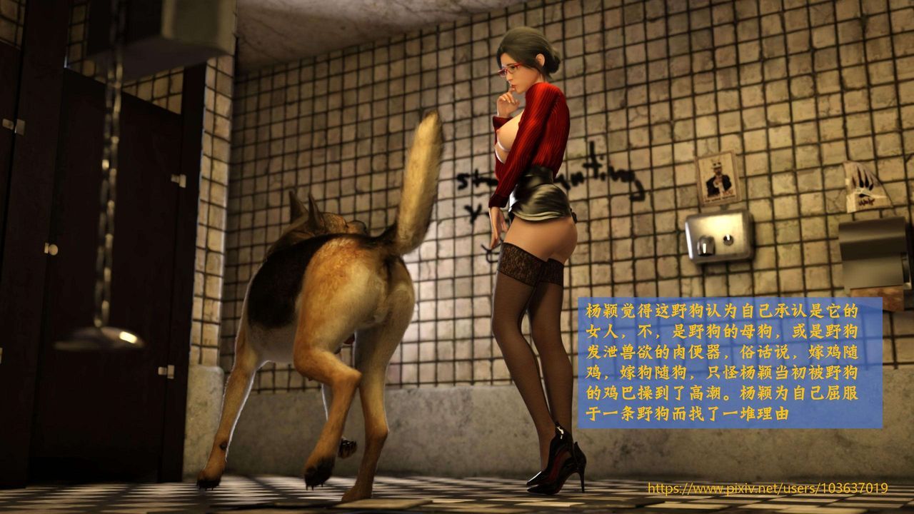 [3D]失身于它第03话